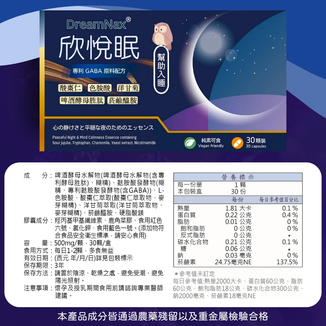 欣悅