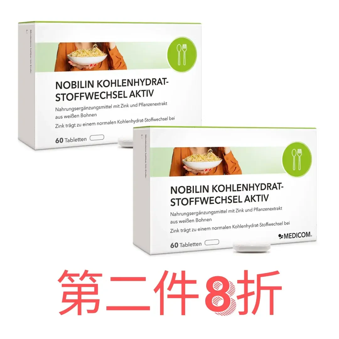 純素高活性白腎豆錠劑
