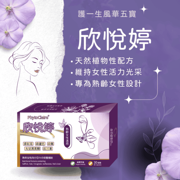 欣悅婷
