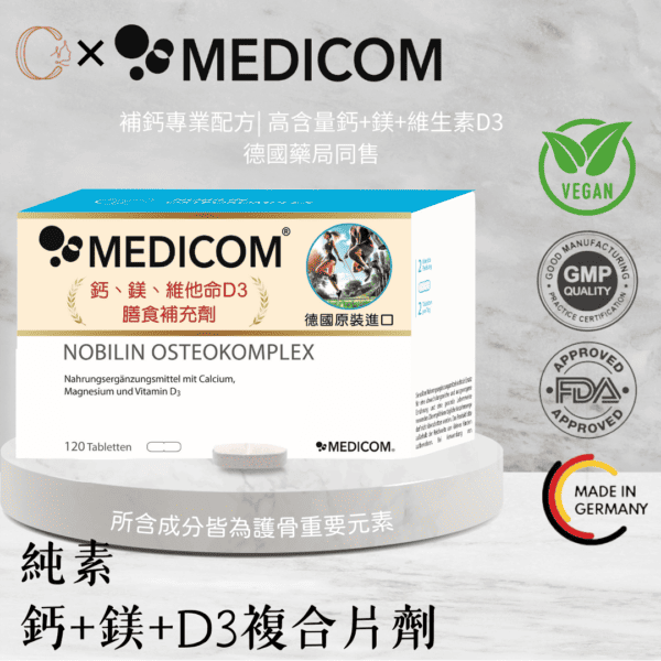 多合一鎂鈣錳骨錠