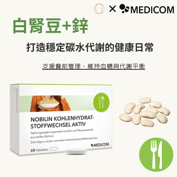 純素白腎豆精粹錠