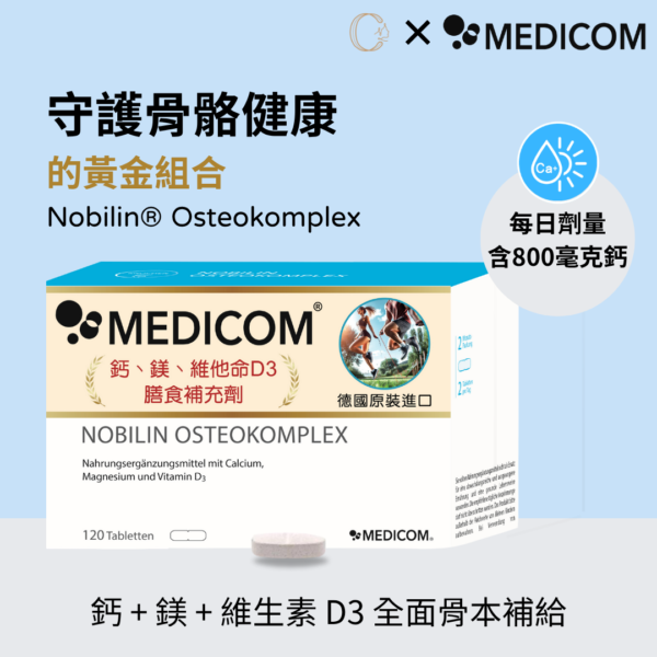 多合一鎂鈣錳骨錠