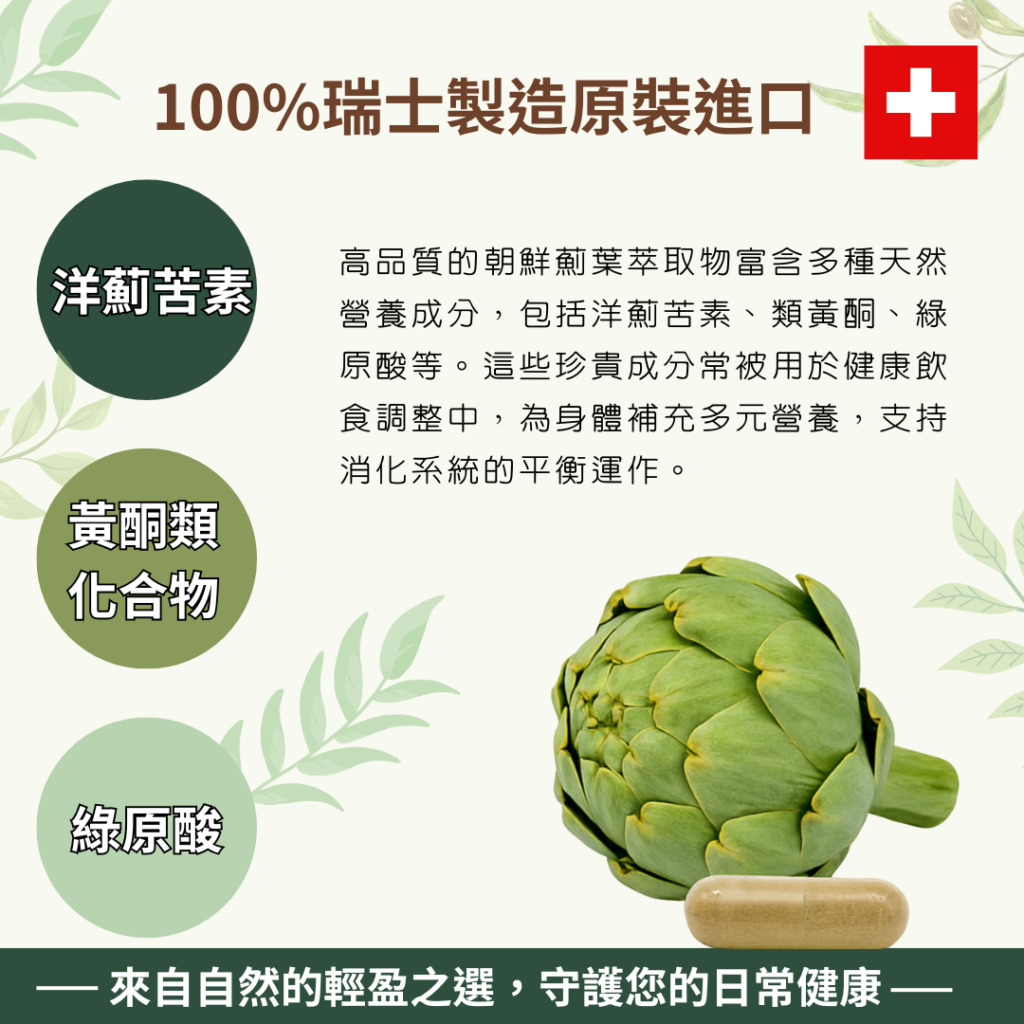 100%瑞士製造原裝進口 