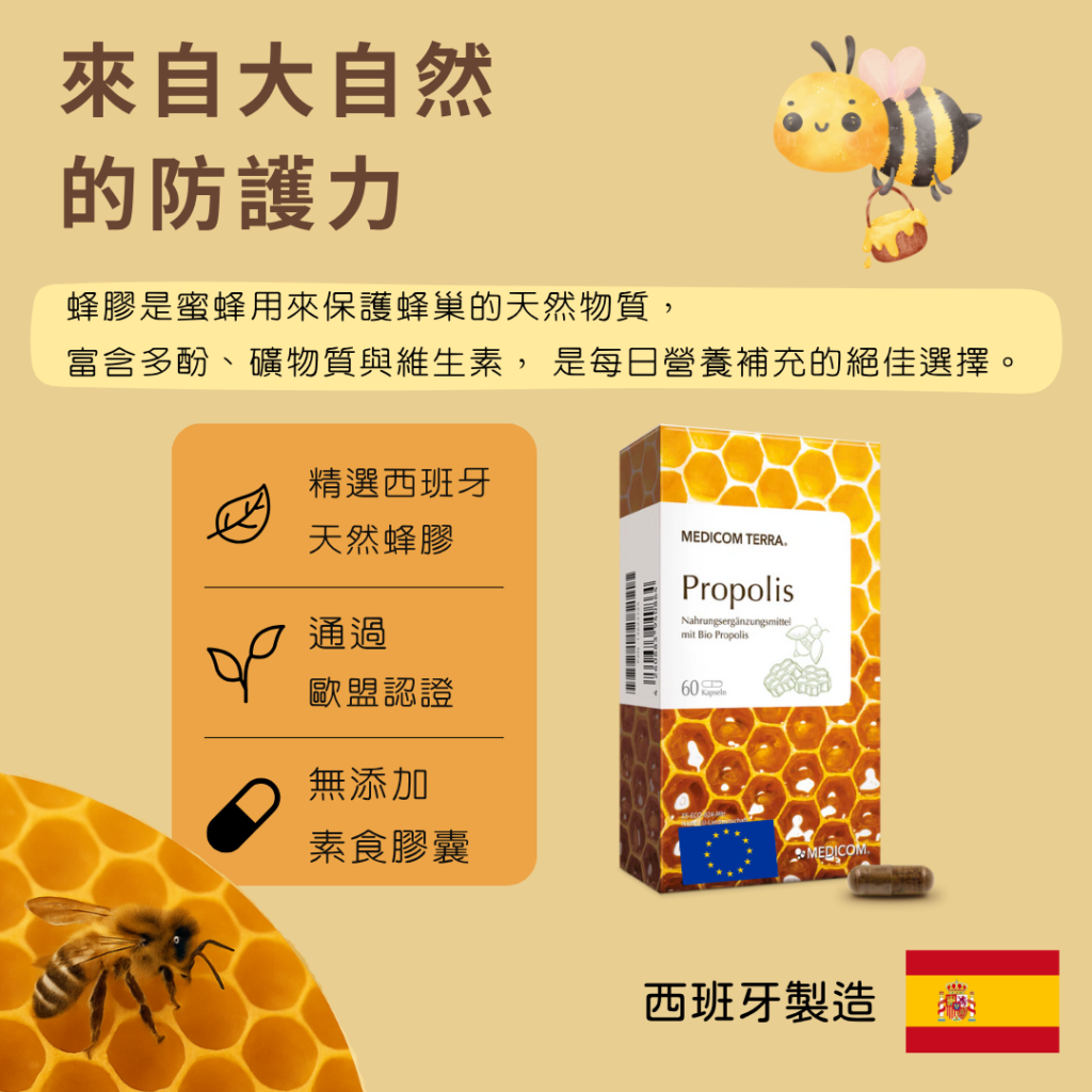 來自大自然
的防護力