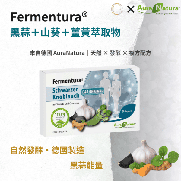 純素黑蒜 • 山葵 • 薑黃三重配方膠囊